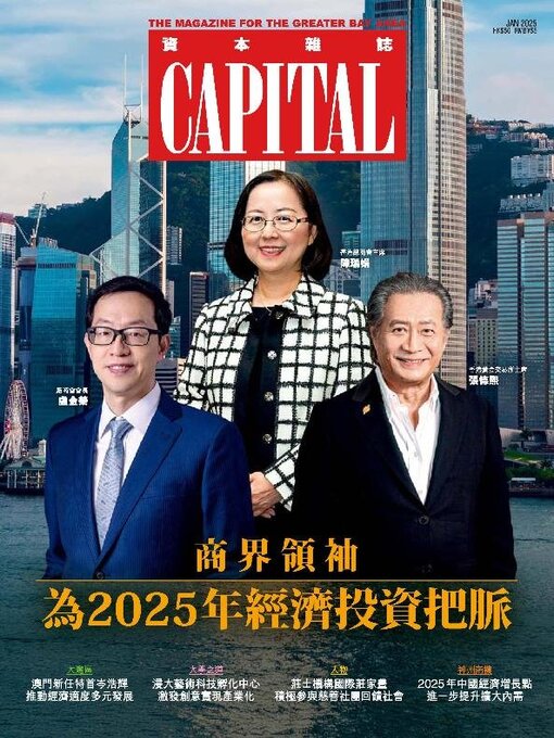 Title details for CAPITAL 資本雜誌 by South China Media Online Limited - Available